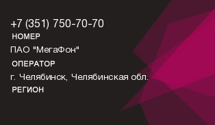 3517507070